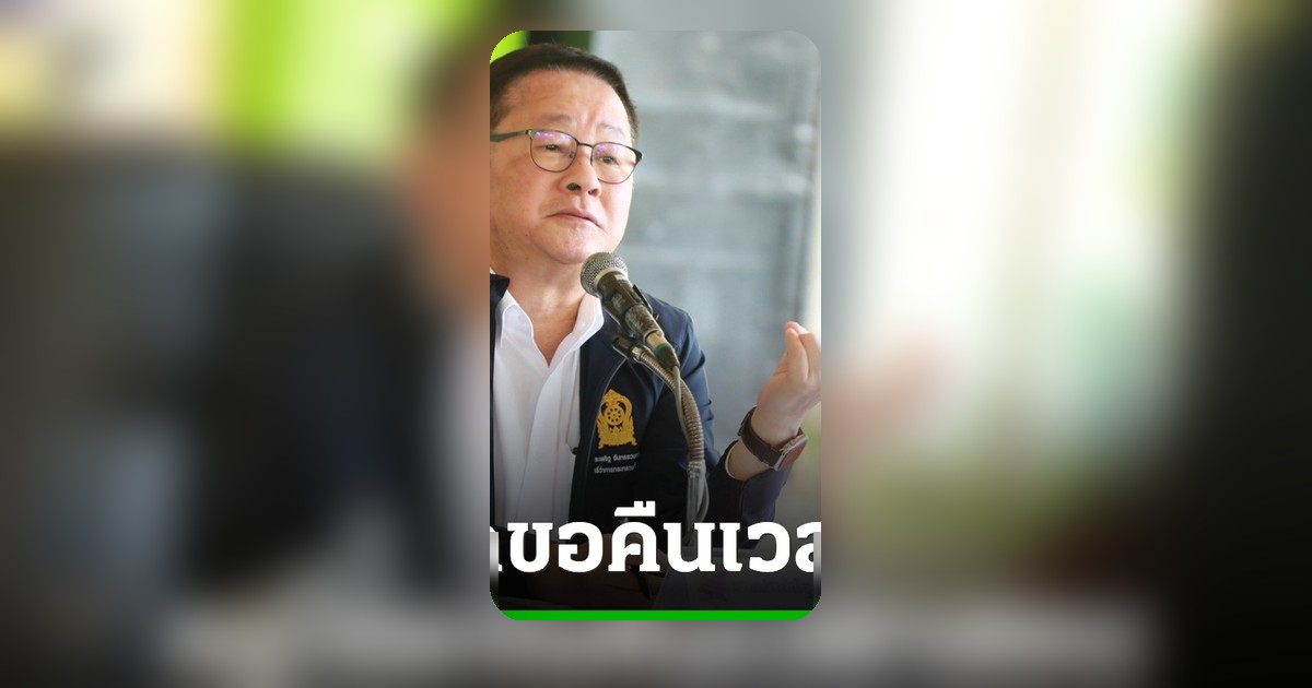 ครูโรงเรียนกลางดงฯ ร้องรมว.ศึกษาธิการ ขอคืนเวลาสอน ยุติงานประเมิน ซ่อมตึกเก่าอายุ 50 ปี