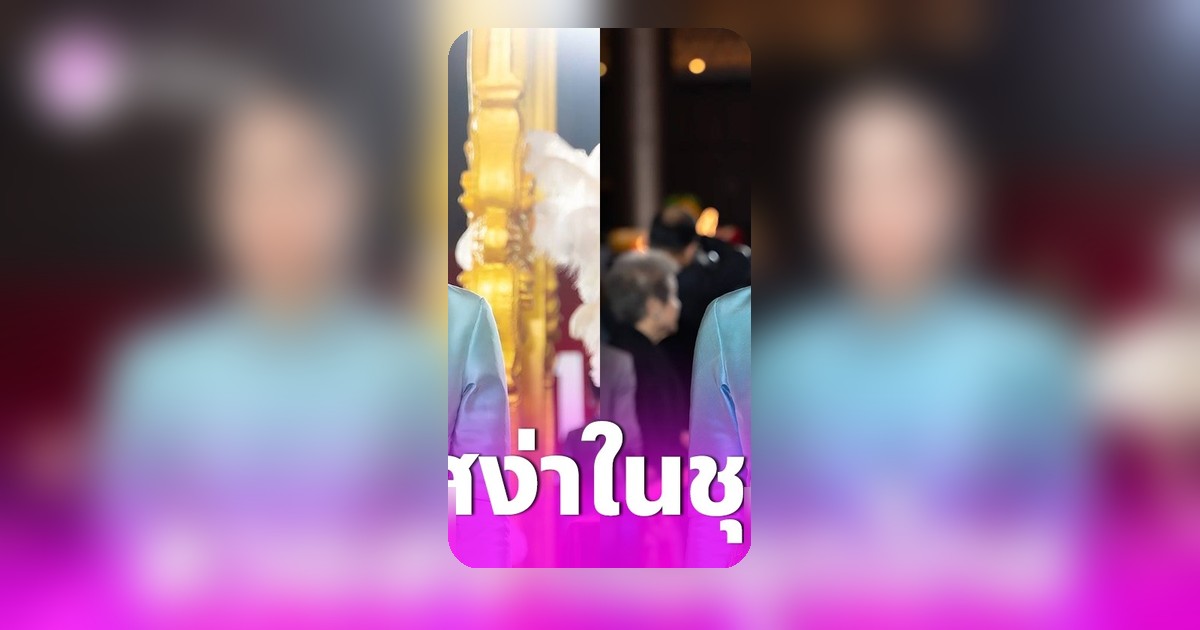 กบ ปภัสรา สวยสง่างามในชุดไทยบรมพิมาน เฉิดฉายบนพรมแดง KCL Awards 2026