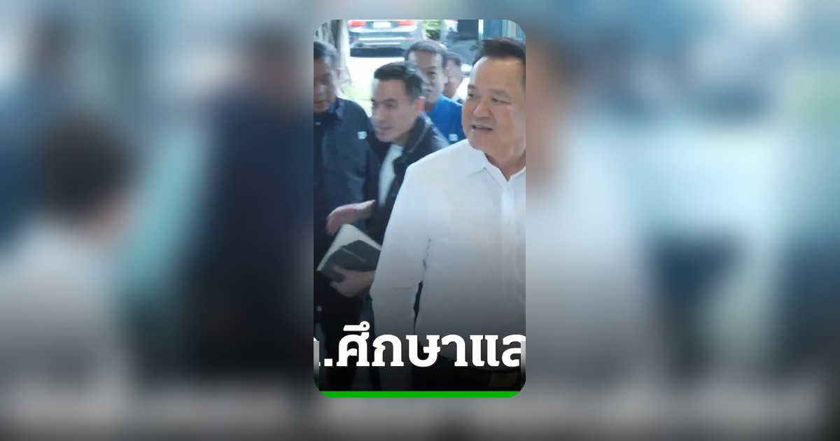 นายกฯ เตรียมตั้งคณะกรรมการศึกษาโครงการแลนด์บริดจ์ ปรับแผนให้ทันยุค