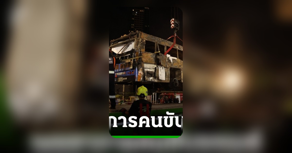 คนขับรถเมล์ถูกรถไฟชนอาการสาหัส ยังรักษาตัวในโรงพยาบาล รอสอบปากคำ
