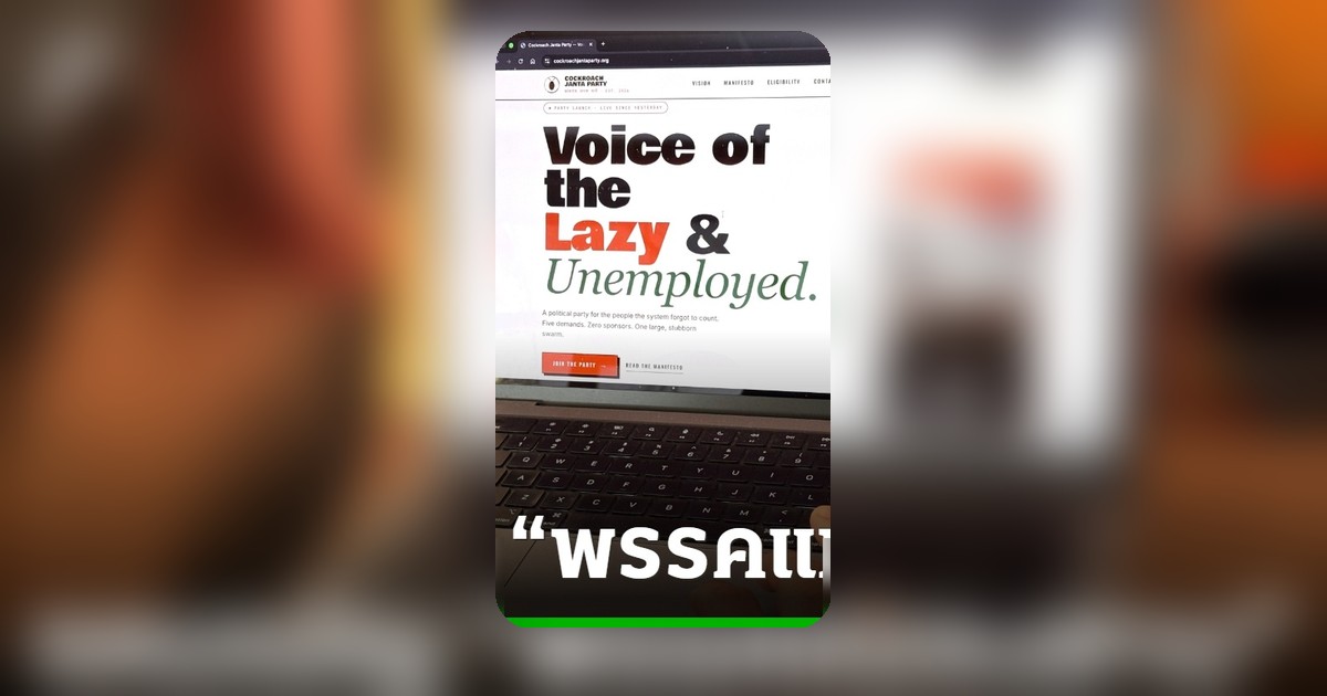 ปรากฏการณ์ “พรรคแมลงสาบ” ในอินเดีย กระแสคนรุ่นใหม่สะท้อนความไม่พอใจ