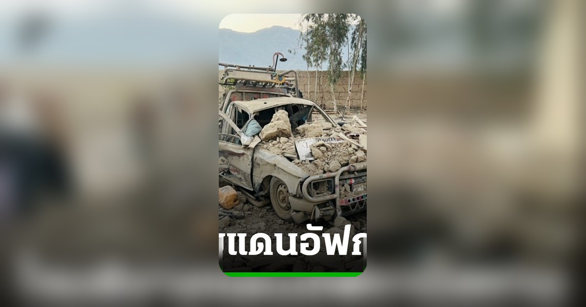 ปากีสถานยิงปะทะเดือดแนวชายแดนอัฟกานิสถาน สังหารกลุ่มติดอาวุธ 29 ราย