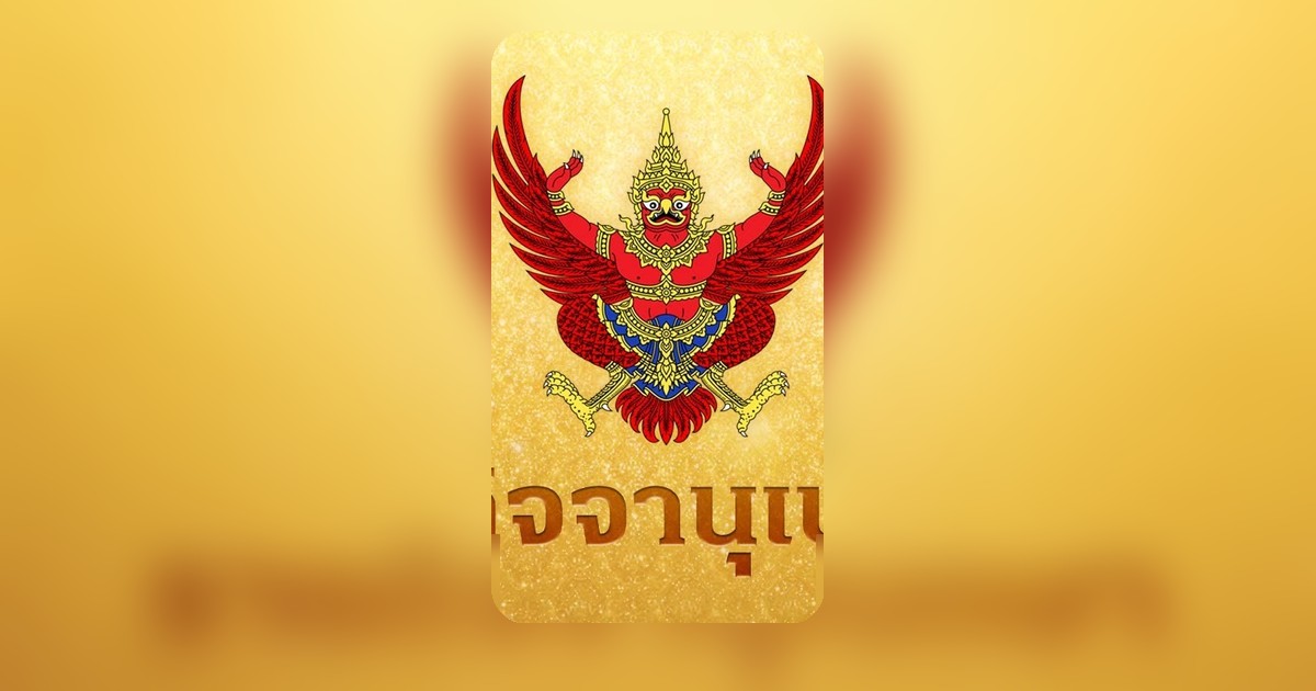 ราชกิจจานุเบกษาประกาศพระบรมราชโองการโปรดพระราชทานสัญญาบัตรตั้งสมณศักดิ์พระราชาคณะ 6 รูป