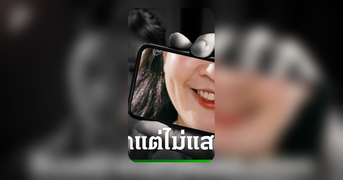 ซึมเศร้าแฝง: ยิ้มทั้งน้ำตา ภัยเงียบที่คนใกล้ตัวมองไม่เห็น