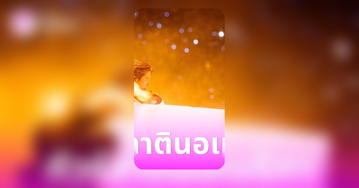 แจ็คสัน หวัง เปิดฉาก MAGICMAN 2 ฝั่งลาตินอเมริกาสุดยิ่งใหญ่