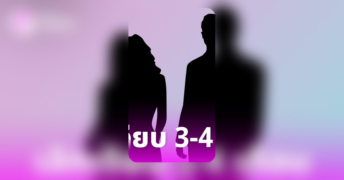 คู่รักดาราวัยรุ่นเลิกเงียบ 3-4 เดือน ยังคงเป็นหุ้นส่วนธุรกิจกันอยู่