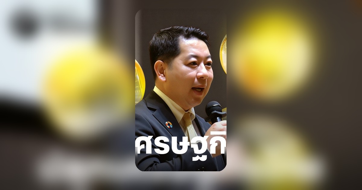 กรุงศรีชู 3 อุตสาหกรรมดาวรุ่ง ดาต้าเซ็นเตอร์-สุขภาพ-พลังงานสะอาด หนุนเศรษฐกิจไทยยั่งยืน