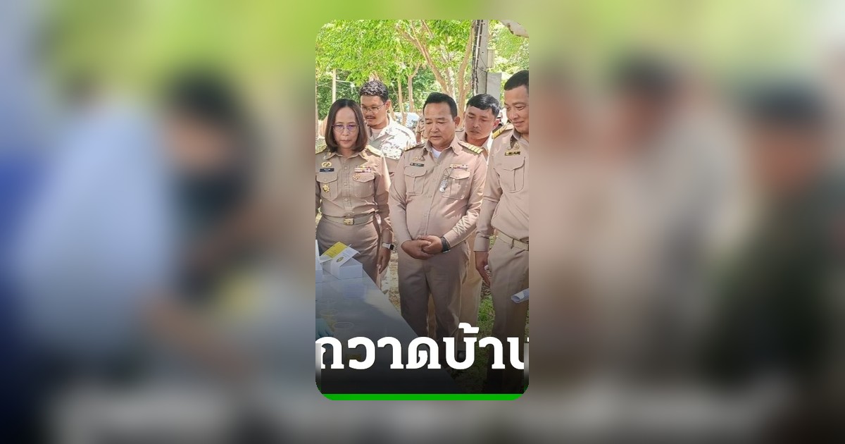 ฝ่ายปกครองเปิดยุทธการกวาดบ้านตัวเอง ตรวจปัสสาวะผู้นำท้องถิ่น 3 แสนราย พบ 47 รายผลบวก