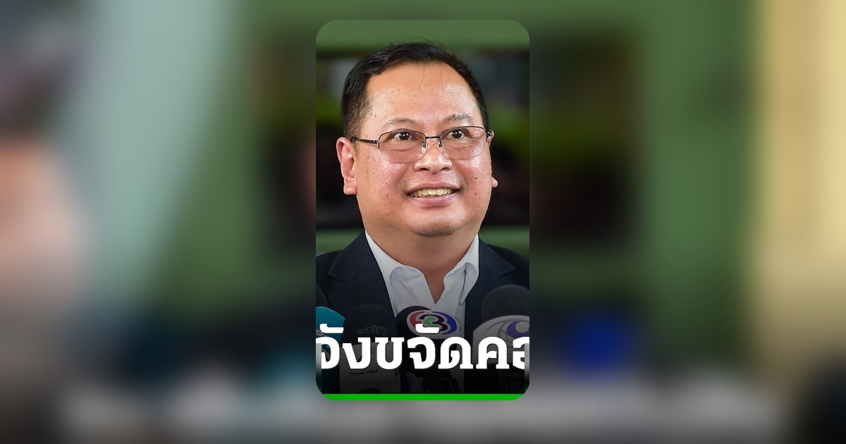 ปกรณ์ปัด อนุทินหนุนฟ้องปิดปากประชาชน นายกฯ เซ็นตั้ง คตท. นั่งประธานเอง