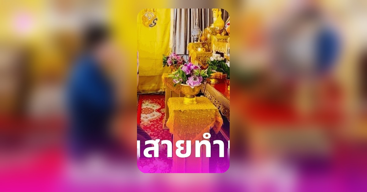 เปิดภาพแรก แซม ยุรนันท์ หลังศาลอนุญาตปล่อยตัวชั่วคราว เดินสายทำบุญเสริมสิริมงคล