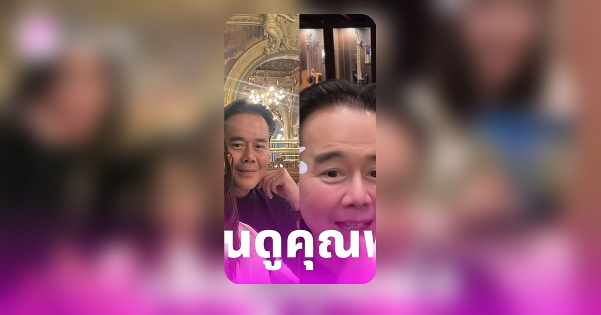 เป๊ก สัณณ์ชัยยอมไหว้ลูก เหตุผลใจคนเป็นพ่อเจ็บจี๊ด เสือสิ้นลาย