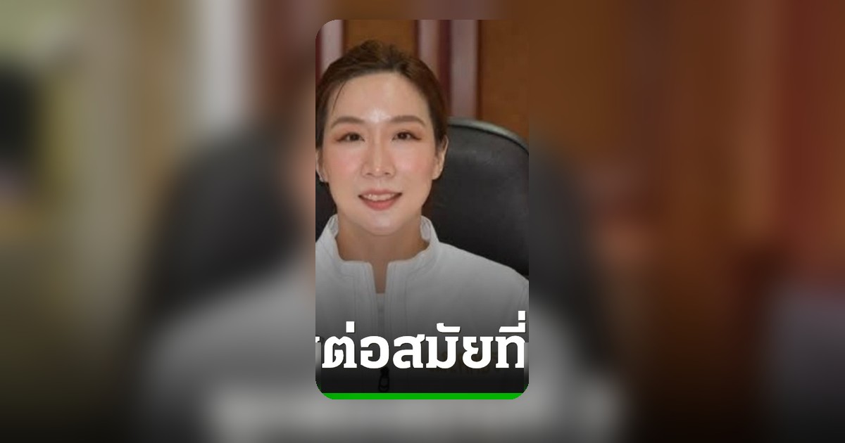 ศศิธร ประกาศลงสมัคร ส.ส.เขตพระนคร สมัยที่ 2 เน้นพัฒนาต่อเนื่อง
