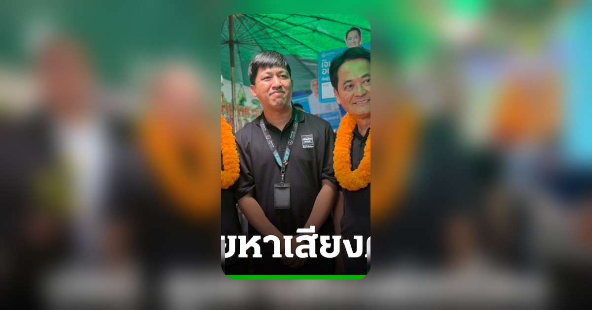 อนุชา นำทีมพรรคประชาธิปัตย์ลงพื้นที่ห้วยขวาง ชูนโยบายแก้ปัญหาแรงงานต่างด้าว