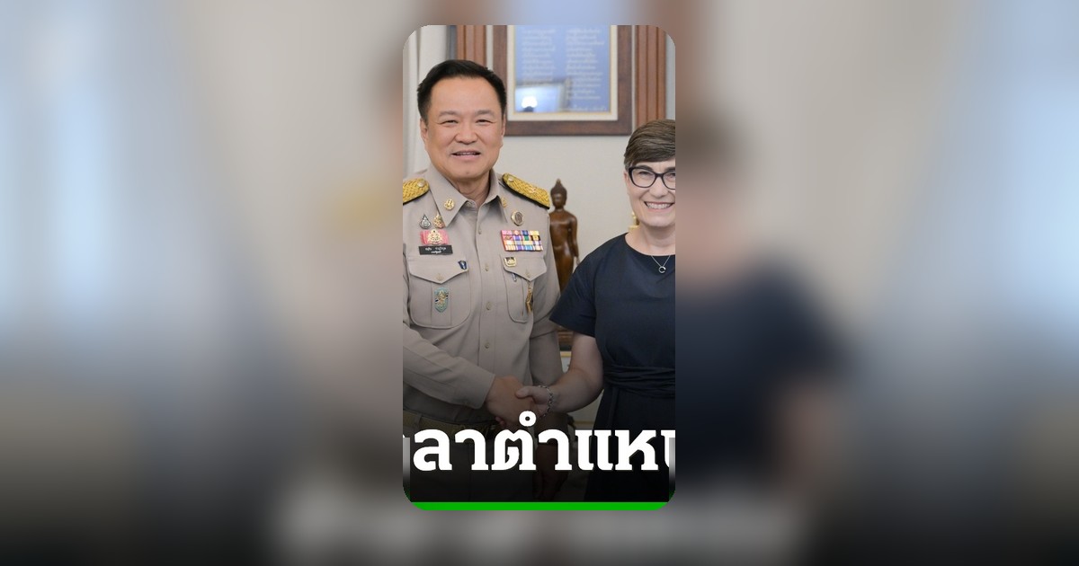 นายกฯ อนุทิน พบทูตออสเตรเลียอำลาตำแหน่ง เดินหน้าหุ้นส่วนยุทธศาสตร์