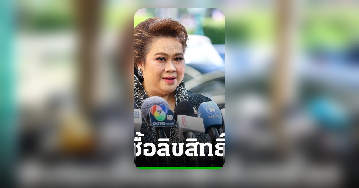 ศุภมาสแจงยกเลิกแผนซื้อลิขสิทธิ์ฟุตบอลโลก 2026 เหตุราคาสูงและไร้เอกชนสนใจ