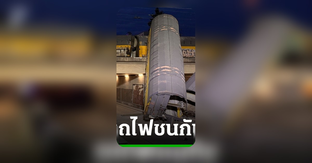 รถไฟอังกฤษชนสนั่น ดับ 1 เจ็บเกือบ 90 แรงกระแทกผู้โดยสารกระเด็น