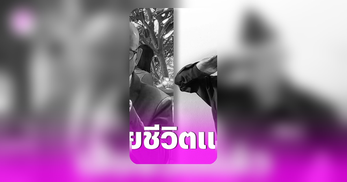 สังข์ ดอกสะเดา เสียชีวิตอย่างสงบ หลังต่อสู้โรคมะเร็ง ลูกชายโพสต์ไว้อาลัย
