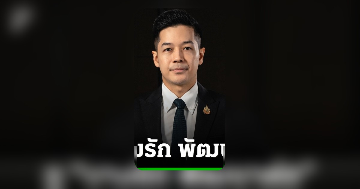 ‘วิพุธ’ ชูแผน 4 ปี ‘บางรัก…พัฒนาต่อ’ เชื่อมระบบทำงานจริง ไม่ใช่แค่ทำเพิ่ม