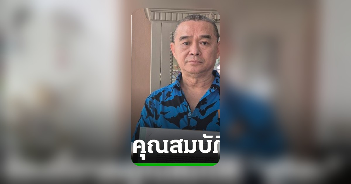 "เรืองไกร" ยื่น กกต. ส่งศาล รธน. ชี้ขาด "สุริยะ" พ้นเก้าอี้ ปมโยกอธิบดีฝนหลวง