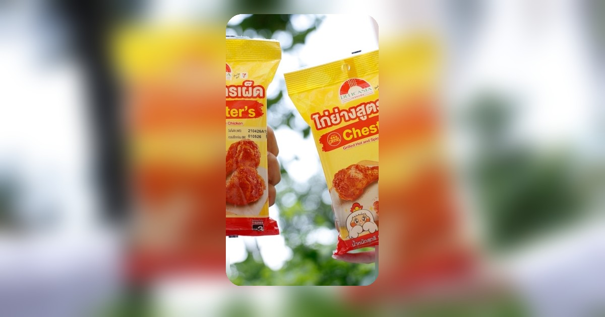 เซเว่นฯ เปิดตัวเมนูใหม่ ไก่ย่างสูตรเผ็ดเชสเตอร์ อร่อยแค่เวฟ ราคาหลักสิบ