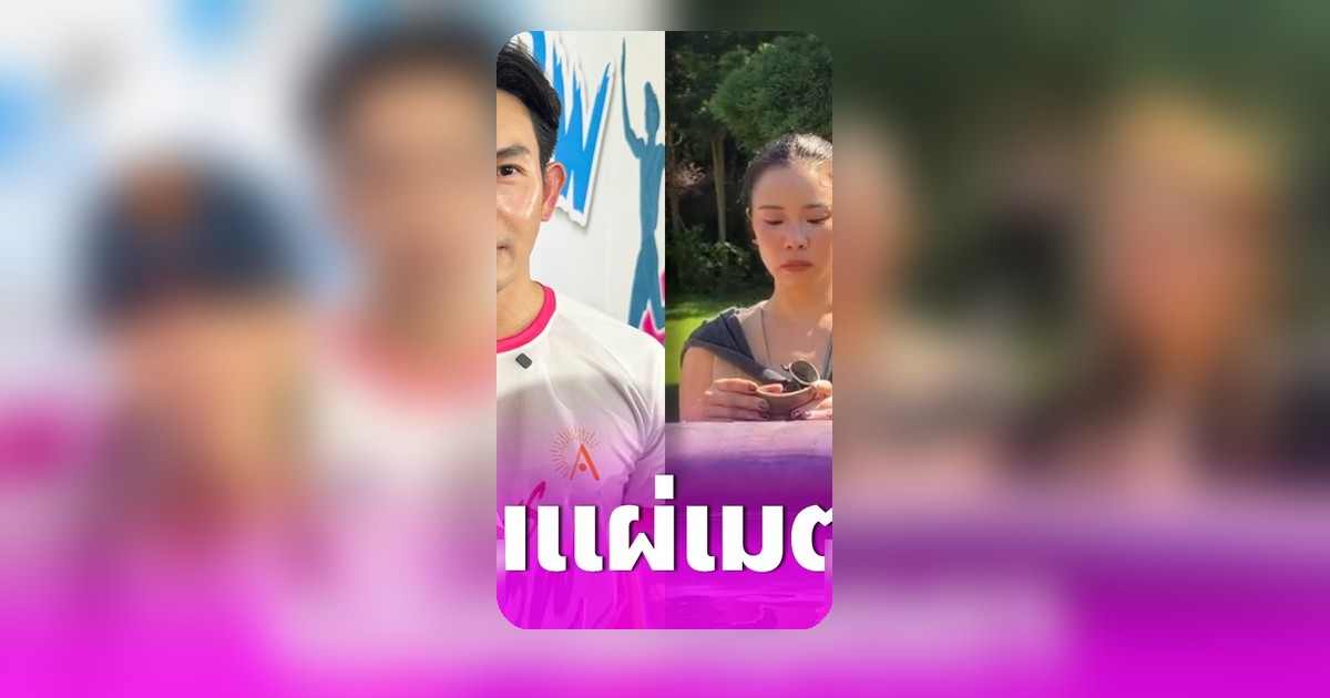 เจนี่ ปัดข่าวรักครั้งใหม่ โต้โผทริปฮ่องกง อั้ม อธิชาติ จ่อเปย์หนักหนุนลงแข่ง Hyrox