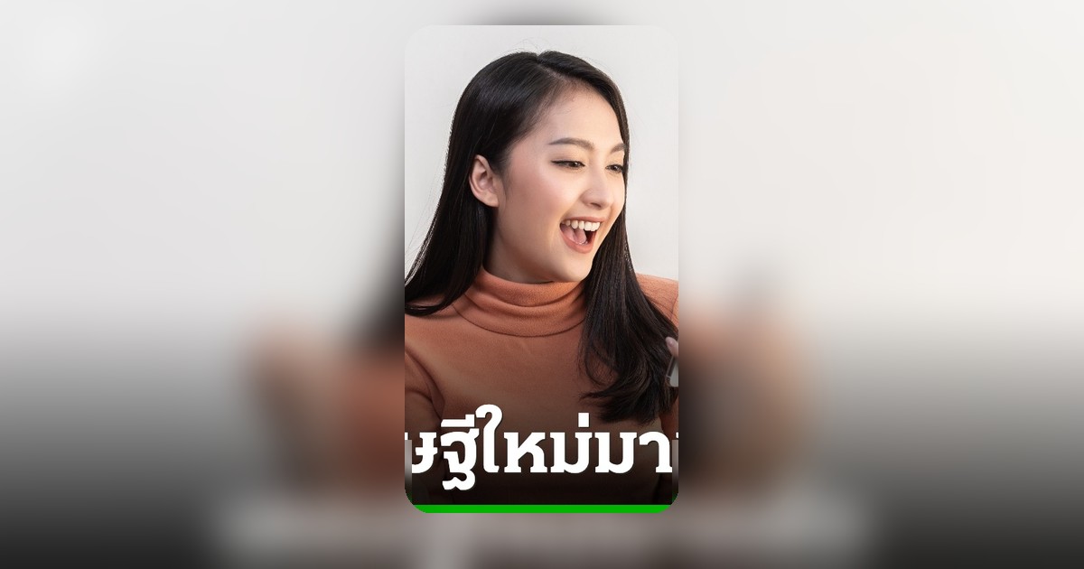 เศรษฐีใหม่ผุด! ถูกรางวัลที่ 1 สลากดิจิทัล 60 ล้านบาท งวด 16 ก.ค. 69