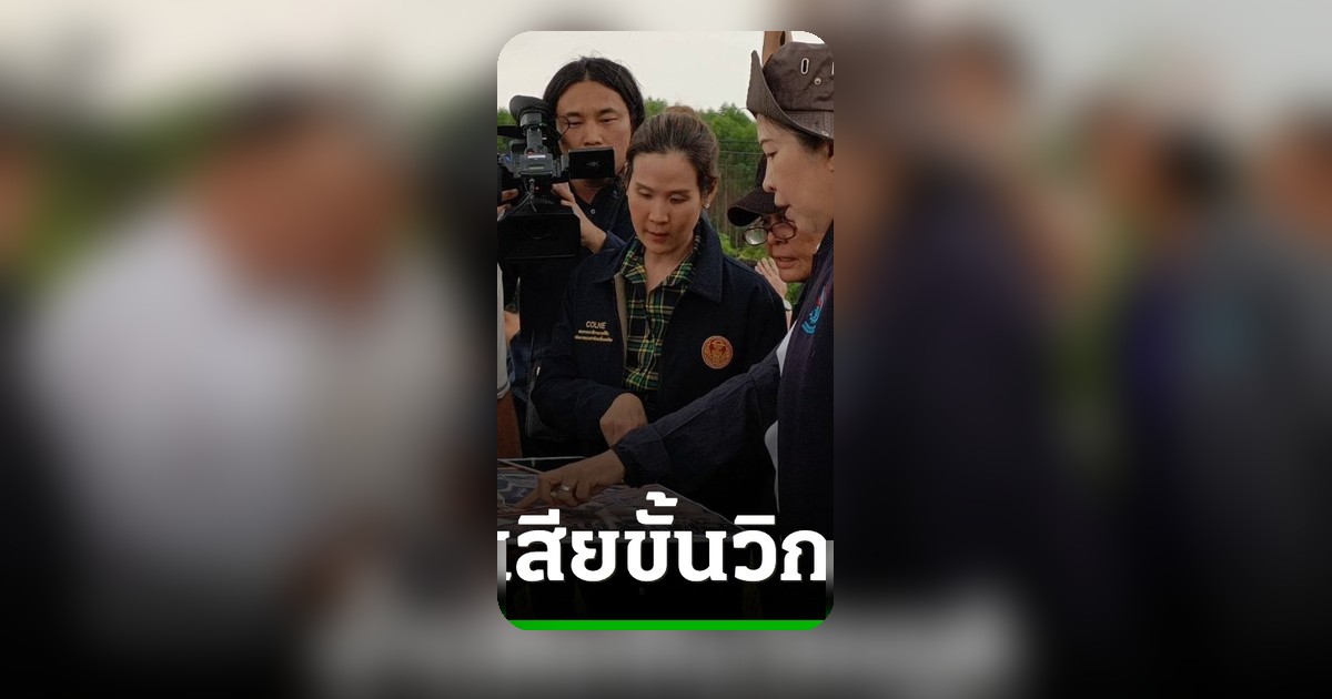 กมธ.ที่ดินฯ ลงพื้นที่สระบุรี ตรวจ 4 จุดน้ำเสียวิกฤติ สั่งเร่งหาต้นตอ