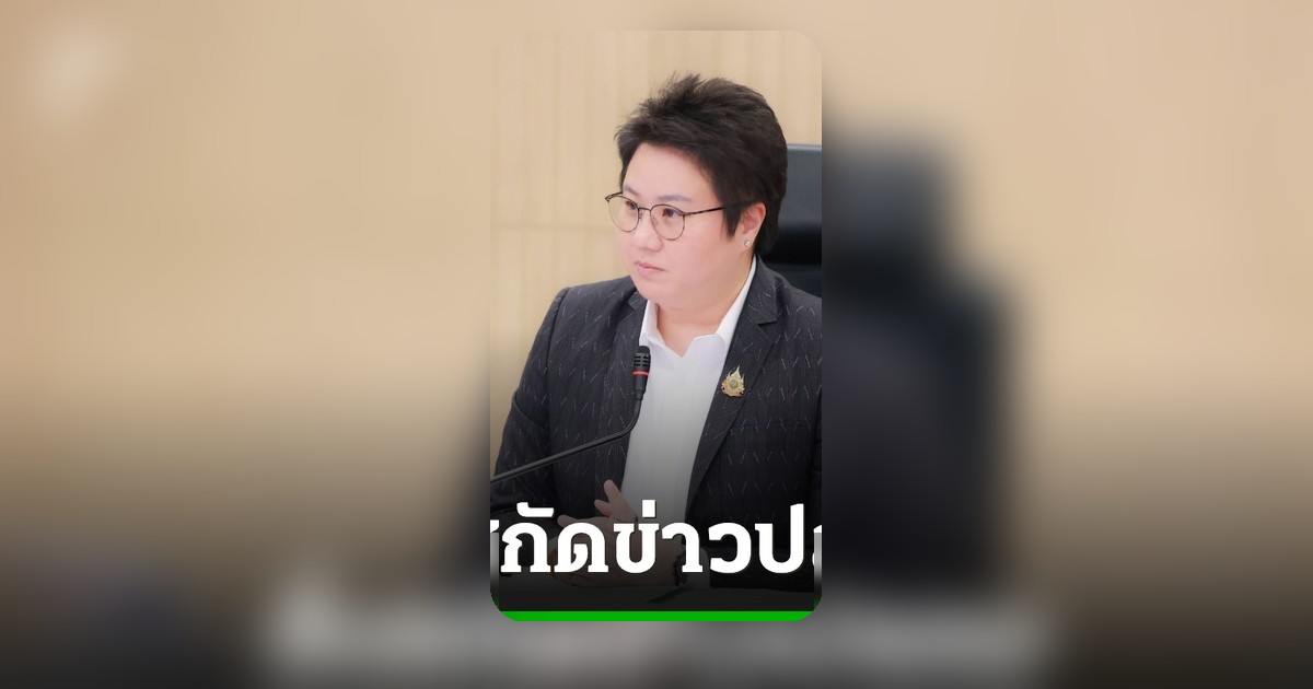 ดีอี สั่งสกัดข่าวปลอมโครงการไทยช่วยไทย พลัส เตือนระวัง SMS และลิงก์ปลอม