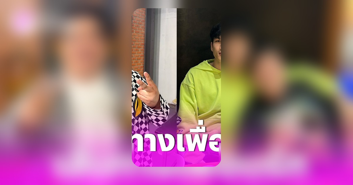 นิกกี้ ณฉัตร เปิดใจอดีตกับ แจ็ค แฟนฉัน ยอมรับเริ่มมีคู่ใหม่แล้ว