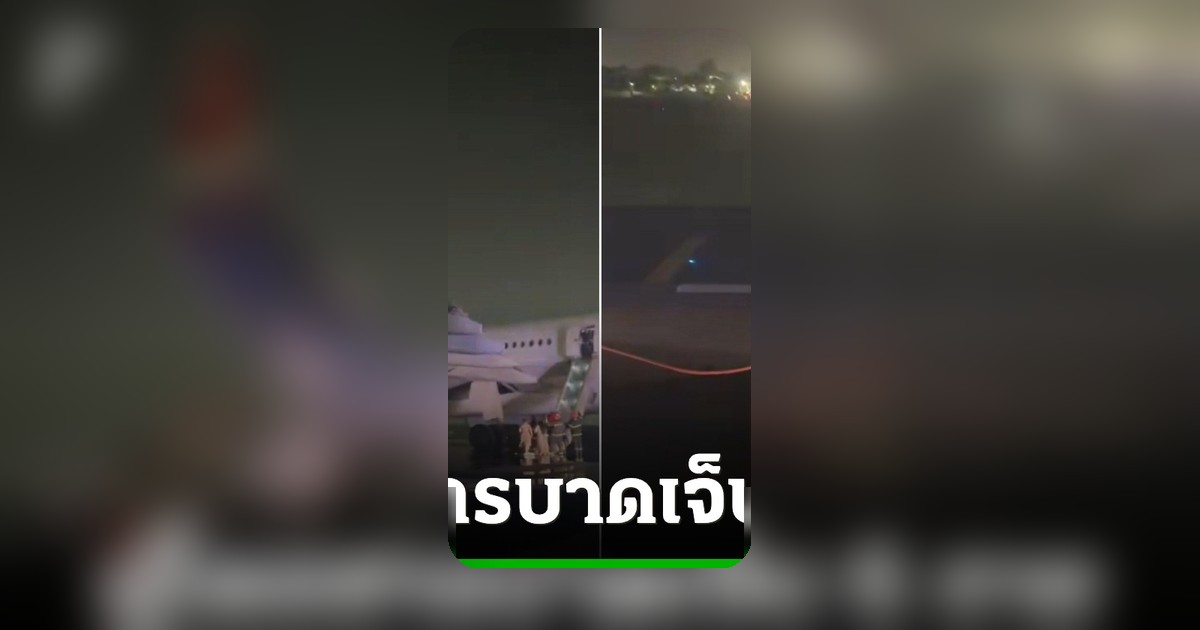 เหตุการณ์ระทึก! เครื่องบินสวิสแอร์ไฟลุกขณะเทกออฟที่อินเดีย มีผู้โดยสารบาดเจ็บ 6 ราย