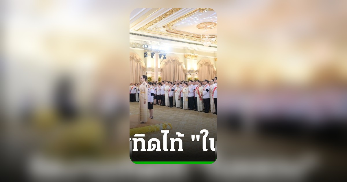 อนุทินนำพสกนิกรจัดงานสโมสรสันนิบาตเทิดพระเกียรติในหลวงวันฉัตรมงคล