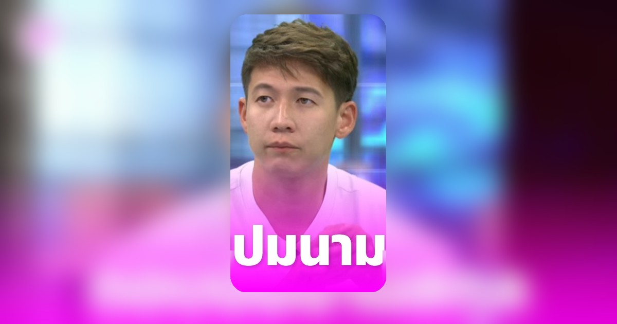 ทราย สก๊อต ประกาศตัดขาดครอบครัว ชี้ไม่เคยเกิดมาในตระกูลนั้น