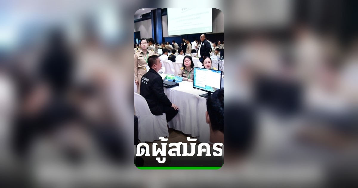 เปิดยอดสมัครผู้ว่าฯ กทม. วันแรก 16 คน สก. ทะลุ 241 คน คลองสามวาสูงสุด