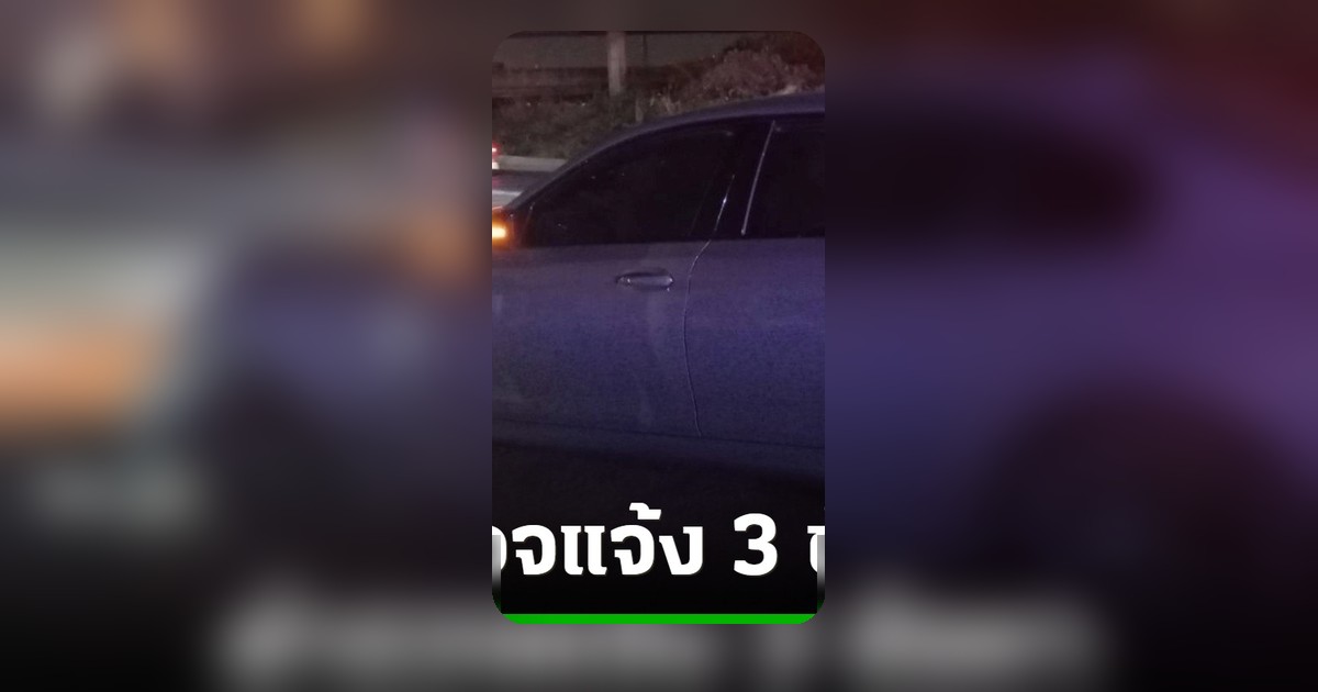 นักศึกษาซิ่งรถชนไรเดอร์ดับ ตรวจพบแอลกอฮอล์ 93 มก.% เจอ 3 ข้อหาหนัก