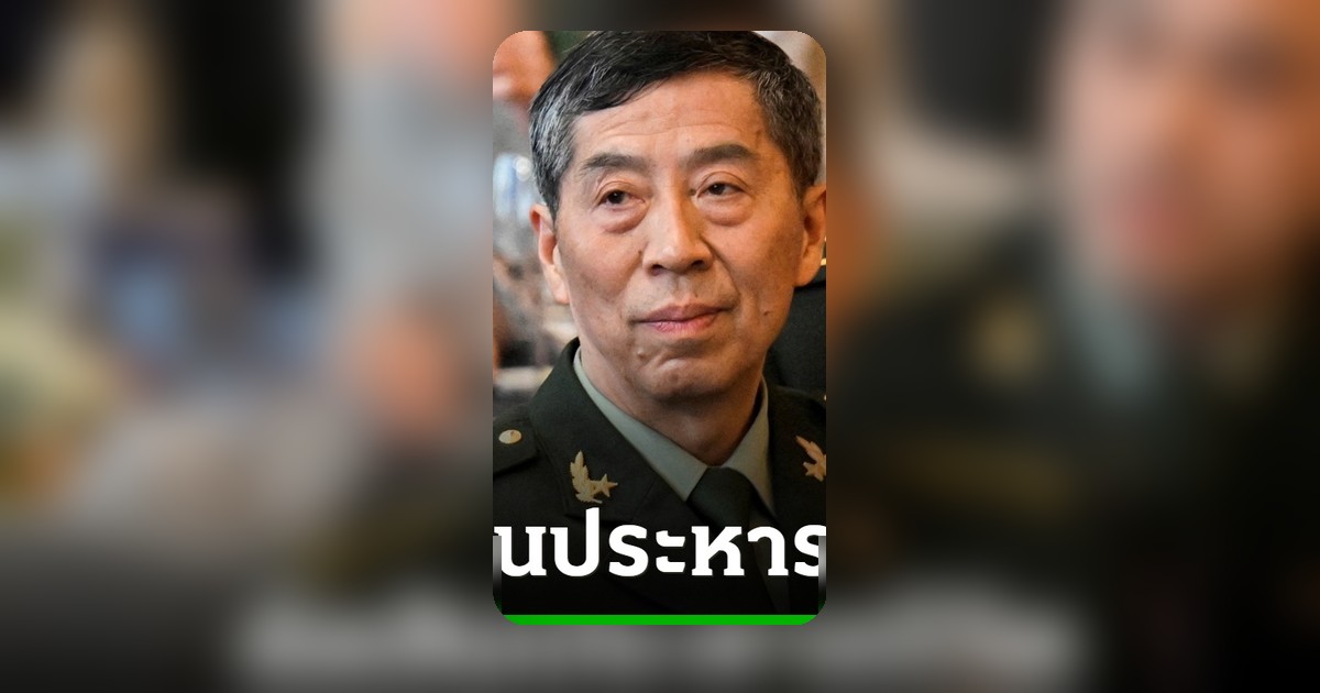 จีนตัดสินประหารชีวิตอดีตรัฐมนตรีกลาโหม 2 คน คดีคอร์รัปชัน แต่รอลงอาญา 2 ปี