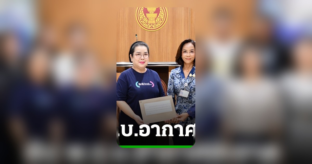 ปมฝุ่น PM2.5 ภาคประชาชนยื่นหนังสือดัน พ.ร.บ.อากาศสะอาด รัฐบาลย้ำเป็นวาระเร่งด่วน