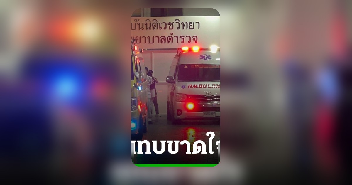 ครอบครัวร่ำไห้ รับร่าง 7 เหยื่อไฟไหม้โรงเบียร์ ลาดพร้าว กลับภูมิลำเนา