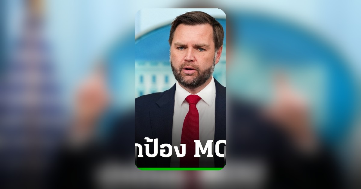 สหรัฐฯ ยัน! อิหร่านไม่รอดเงิน-คว่ำบาตรหากผิด MOU