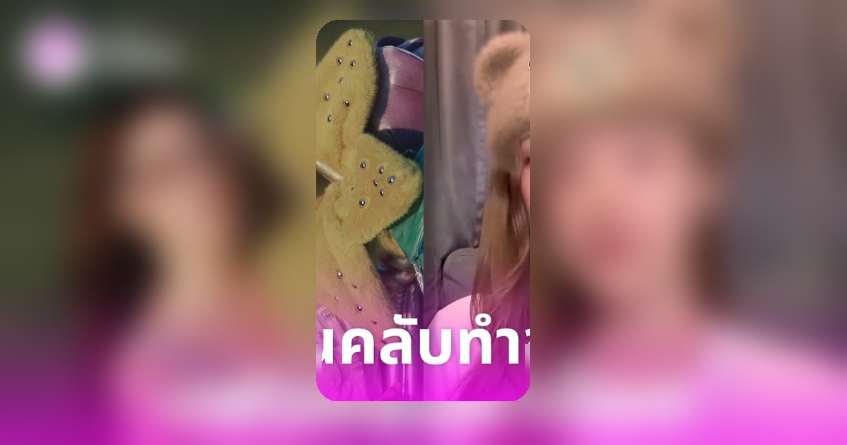 น้ำตาล ทิพนารี ช็อกแฟนคลับทำตัวไม่น่ารัก ชี้แจงผ่านไลฟ์สดแก้ข่าว