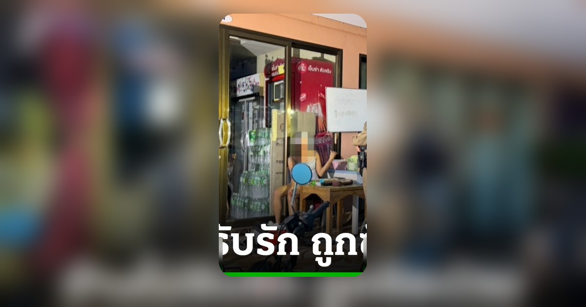 สาว 36 ผวา! หนุ่มข้างห้องไม่สมหวัง จู่โจมทำร้ายร่างกายจนน่วม