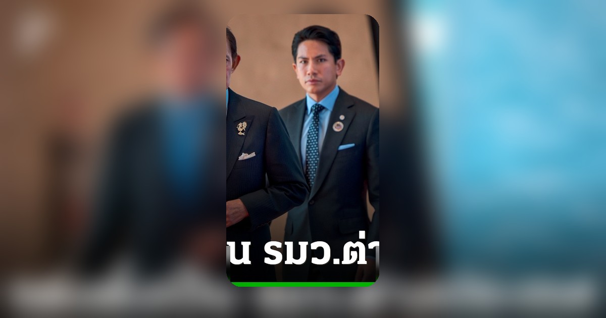 สุลต่านบรูไนปรับ ครม. ครั้งใหญ่ โผ เจ้าชายอับดุล มาทีน ขึ้นเป็น รมว.ต่างประเทศ