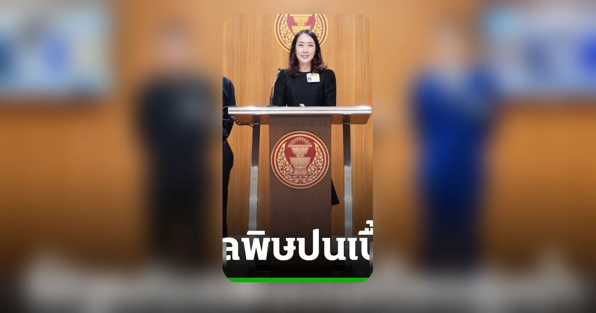 สว.มณีรัฐจี้รัฐเร่งแก้วิกฤตน้ำปนเปื้อน สารหนู-ตะกั่ว-แคดเมียม เกินมาตรฐาน 9 เท่ากระทบสุขภาพ