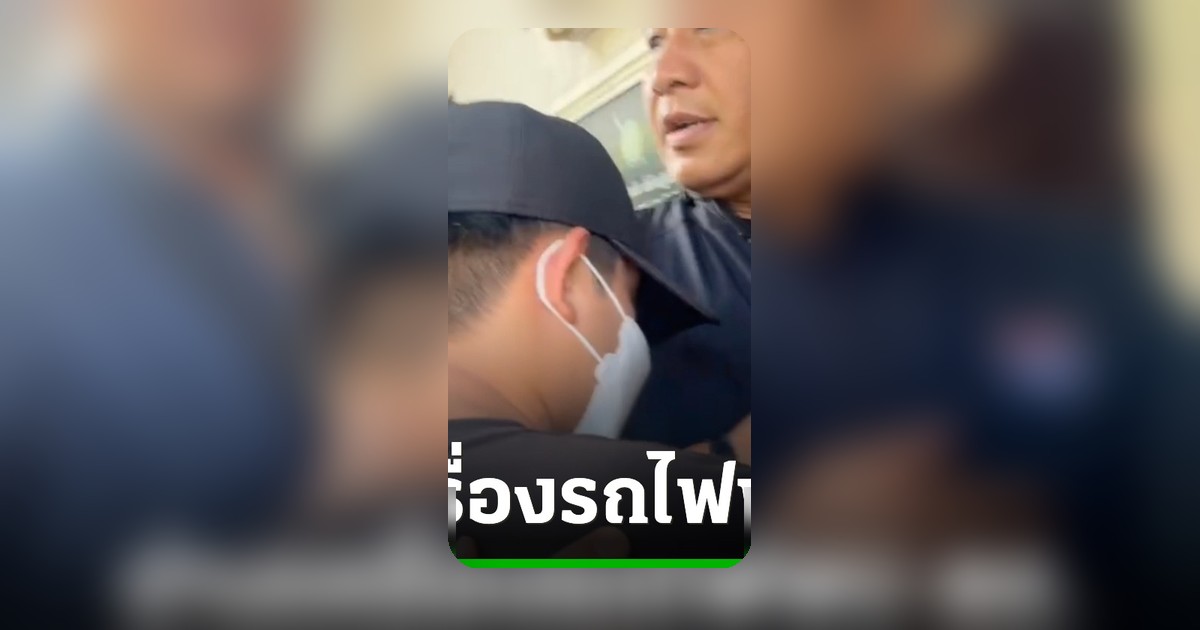 ช่างเครื่องรถไฟชนรถเมล์ 8 ศพ เข้าปากคำ สน.มักกะสัน ไม่ตอบคำถามใดๆ