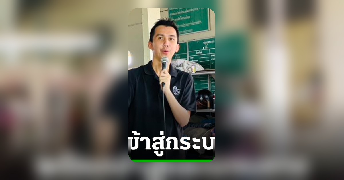 ชนนพัฒน์ ยันพร้อมเข้าสู่กระบวนการยุติธรรม หลัง DSI ทำเรื่องขอส่งตัว ชี้ขอโอกาสพิสูจน์ความบริสุทธิ์