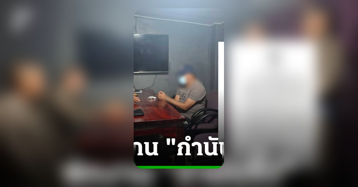 สั่งพักงานกำนันจิ๋ว หลังลั่นไกยิงเสี่ยโรงหมูดับ อยู่ระหว่างตรวจสอบข้อหาฆ่าผู้อื่น