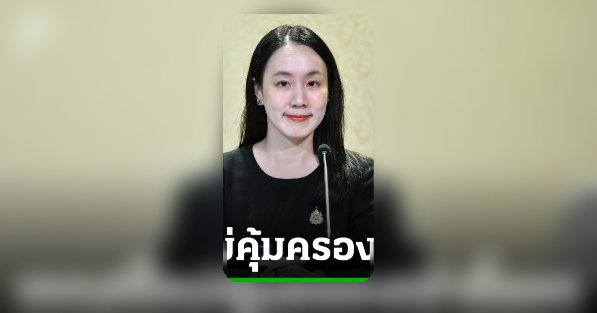 รัฐบาลยกระดับคุ้มครองผู้เช่าซื้อรถ–ลีสซิ่ง ดูแลดอกเบี้ยให้เป็นธรรม เริ่มใช้เกณฑ์ใหม่ 1 มิ.ย. 69