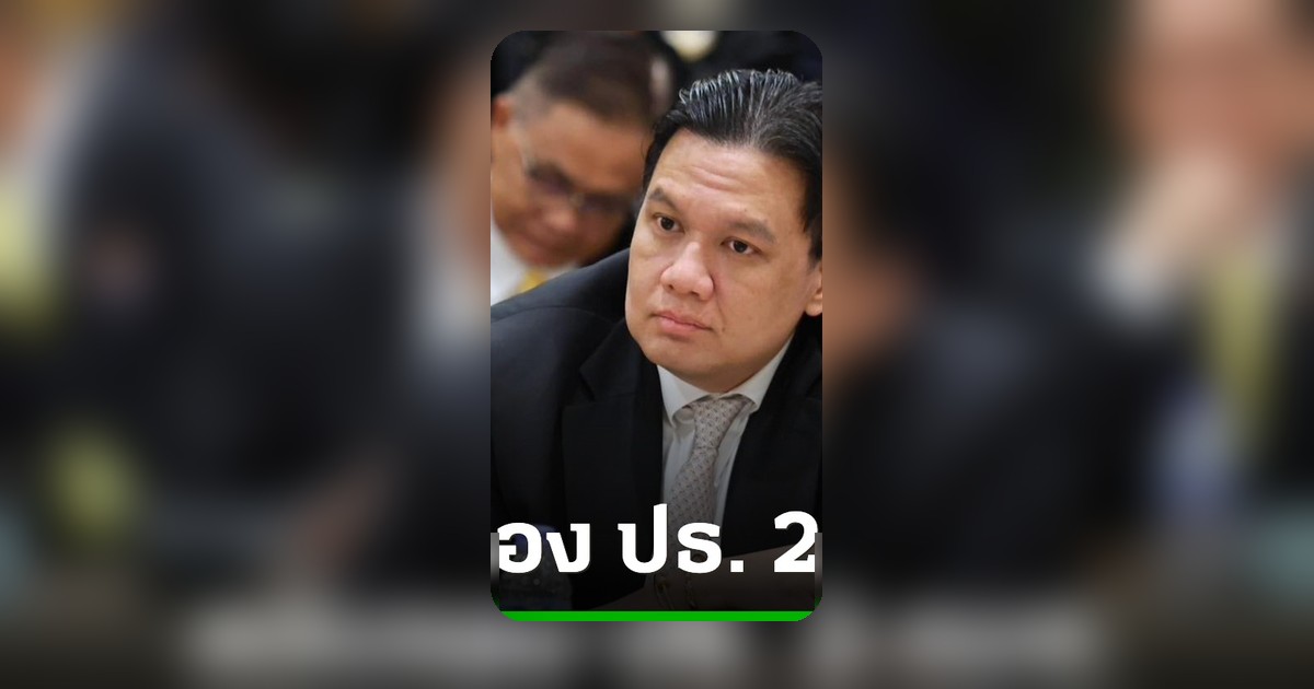 “ไผ่ ลิกค์” ควบ 2 รองประธานกมธ. ลั่นพร้อมลุยแก้ปัญหาประชาชน