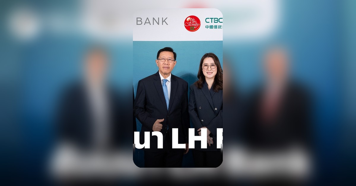 LH Bank เสริมแกร่งนักลงทุน สัมมนาเจาะลึกทองคำ ค่าเงิน ดอกเบี้ย
