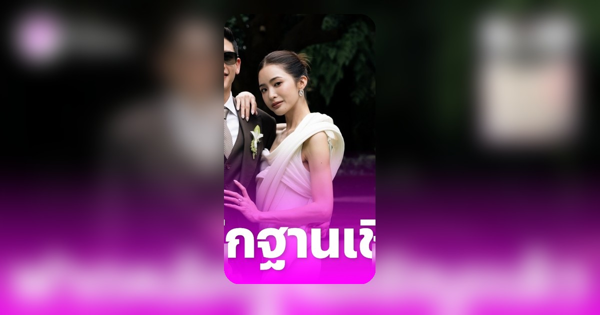 มายด์ ลภัสลัล ฟาดหลักฐานการ์ดงานแต่ง ยืนยันเชิญ ทราย สก๊อต มาร่วมงานจริง