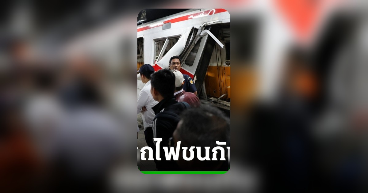 ชนประสานงาชานกรุงจาการ์ตา! รถไฟ 2 ขบวน ดับ 4 ศพ เจ็บไม่ถ้วน